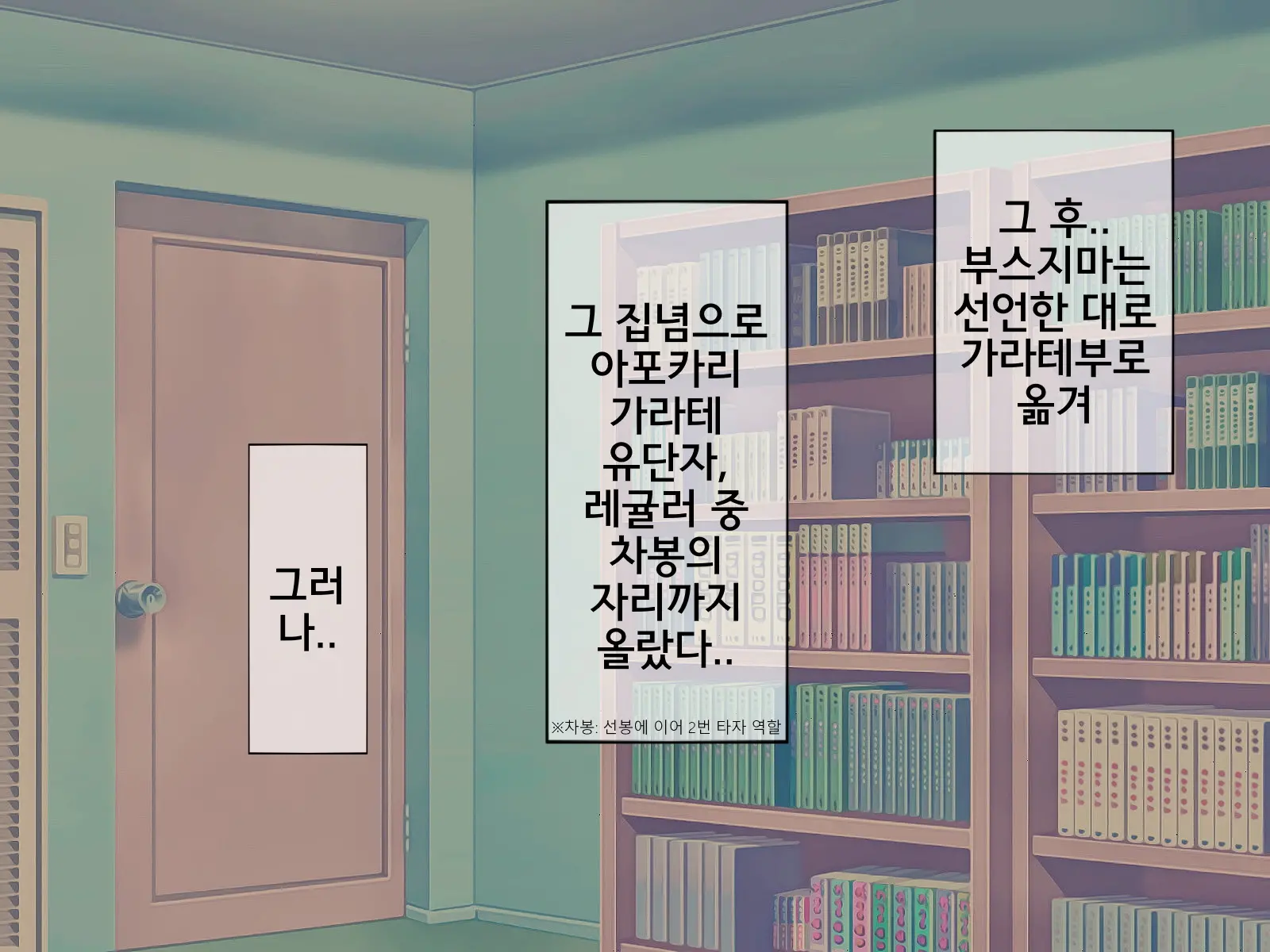Sakusei Gakkyuu (7) ~Seikaku Saiaku No Joshi Shika Inai Gakkou De Seiteki Ijime Seikatsu~ | 착정학급 ~성격 최악의 여자밖에 없는 학교에서 성적 왕따 생활~ 7